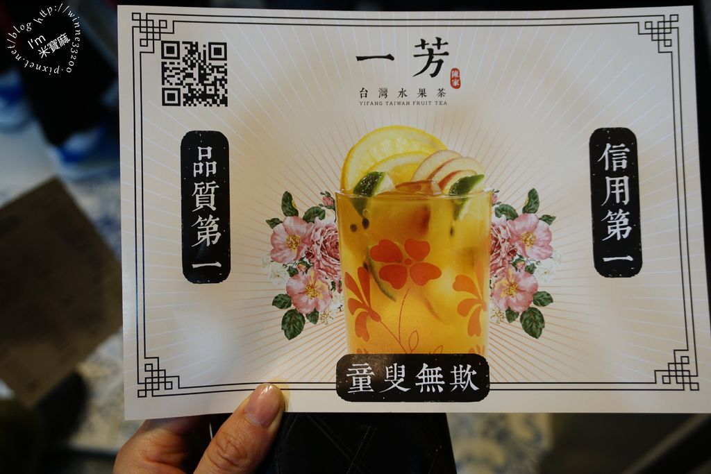 一芳水果茶 中和景新店_5