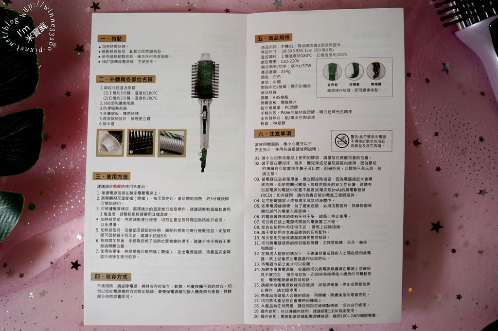 羅崴詩 九排式兩用電熱造型梳_11