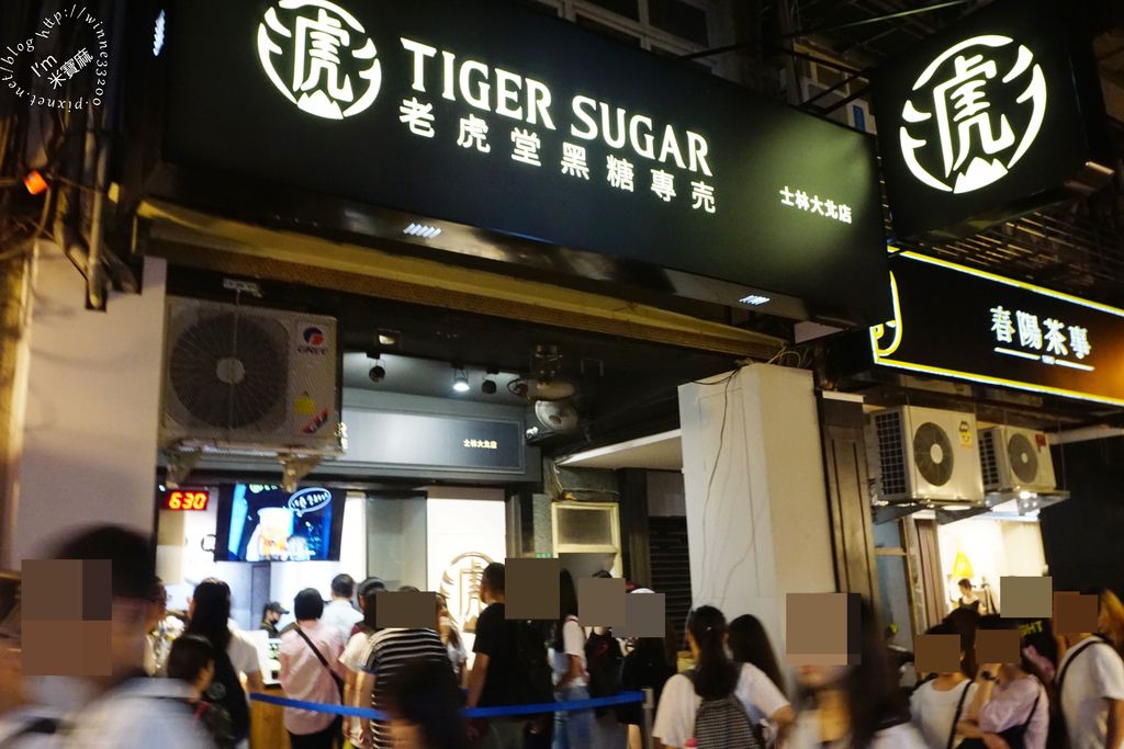 老虎堂 Tigersugar_1