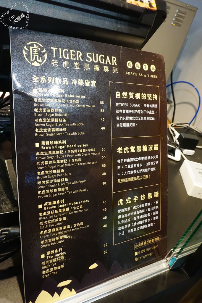 老虎堂 Tigersugar_4