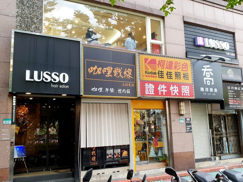 師大LUSSO 設計師Diky_1