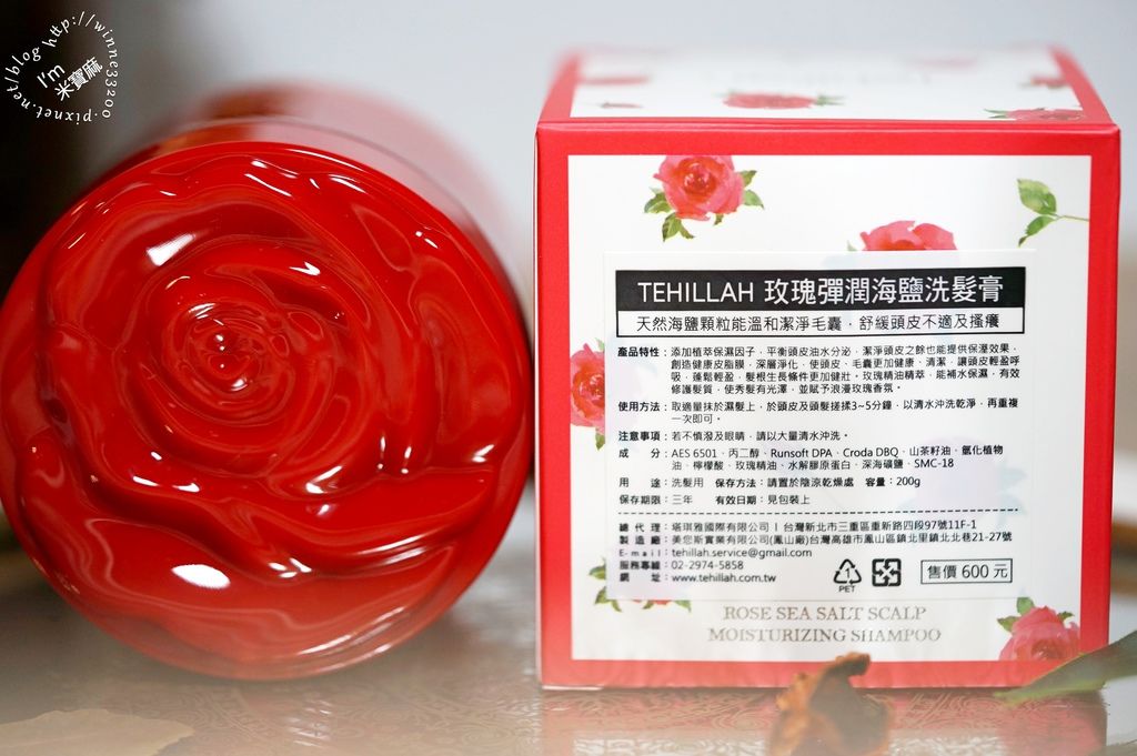 TEHILLAH玫瑰彈潤海鹽洗髮膏。TEHILLAH玫瑰果油全能修護素_2