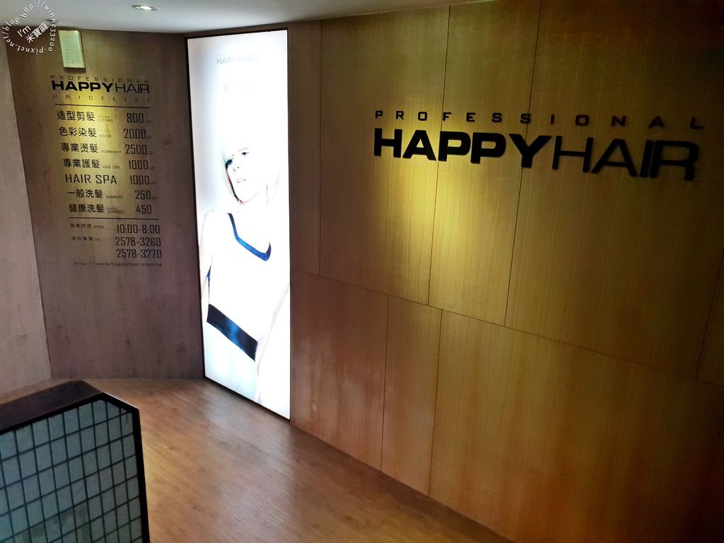 Happy Hair 育德店。設計師Amber (1)