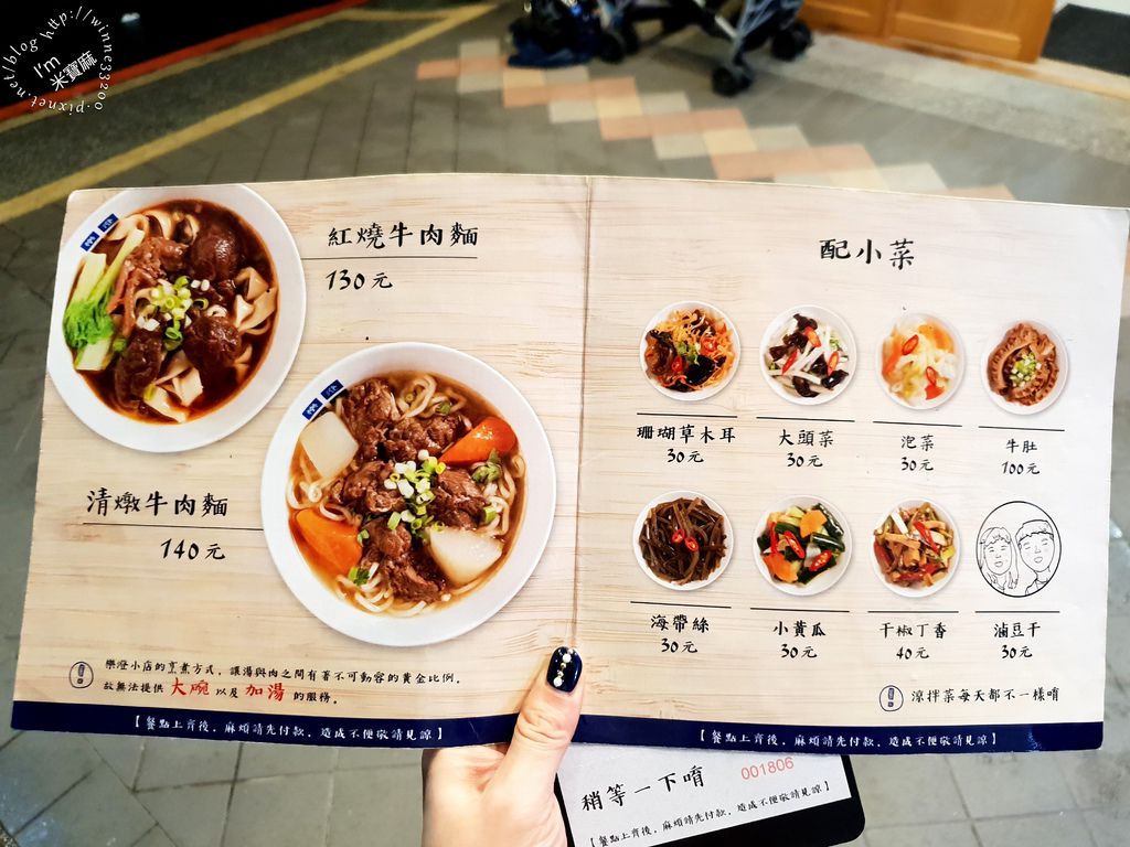 樂澄小店牛肉麵專門店_1