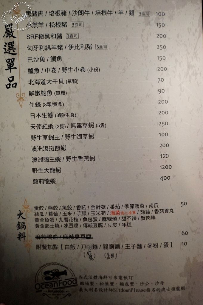 金鍋盃中正店_60