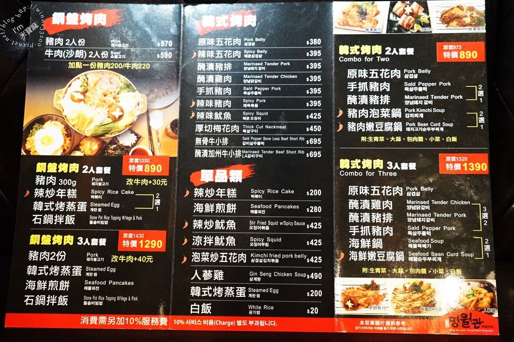 明月館韓國烤肉 光復北店 (10)