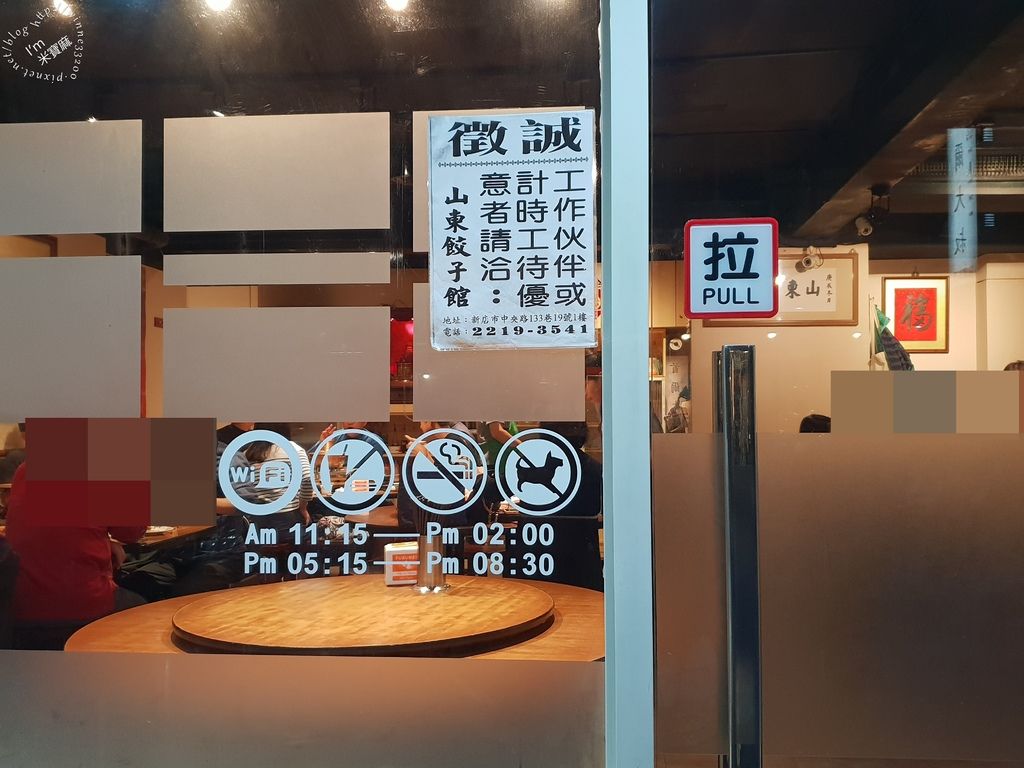 山東小館 新店 (2)