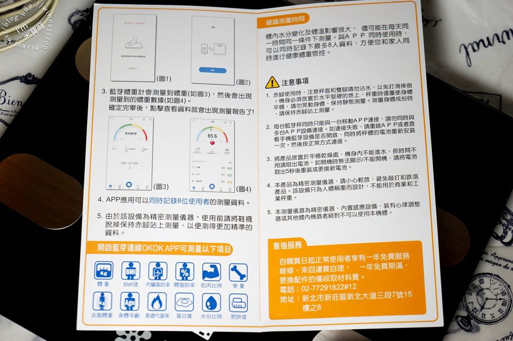 iNO藍牙智能體重計。我的第一台藍牙體重計 (25)