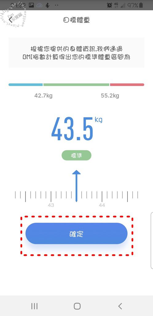 iNO藍牙智能體重計。我的第一台藍牙體重計 (7)