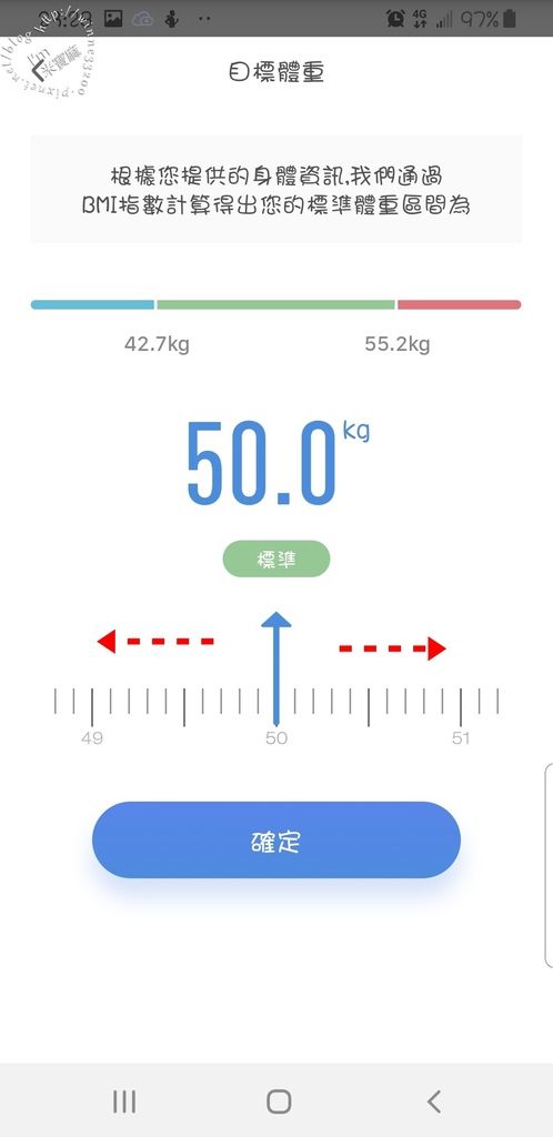 iNO藍牙智能體重計。我的第一台藍牙體重計 (6)