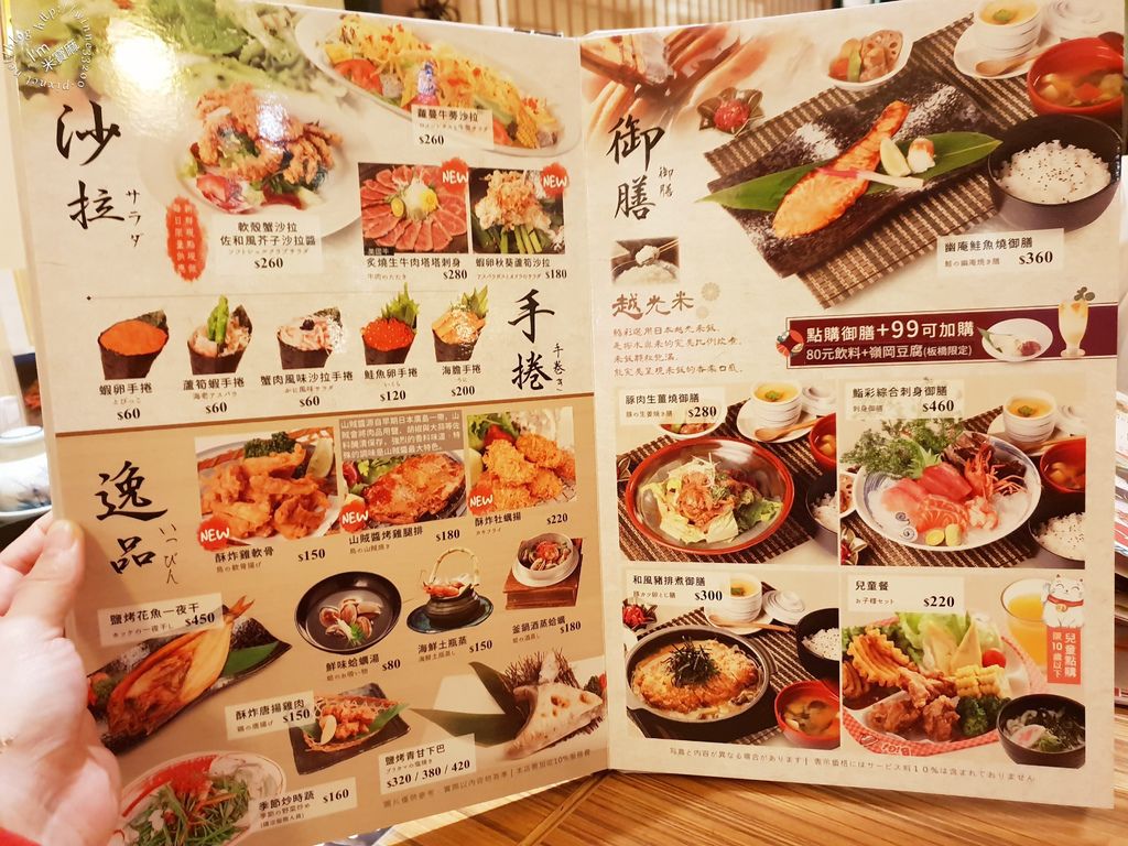 鮨彩壽司IrodoriSushi (12)