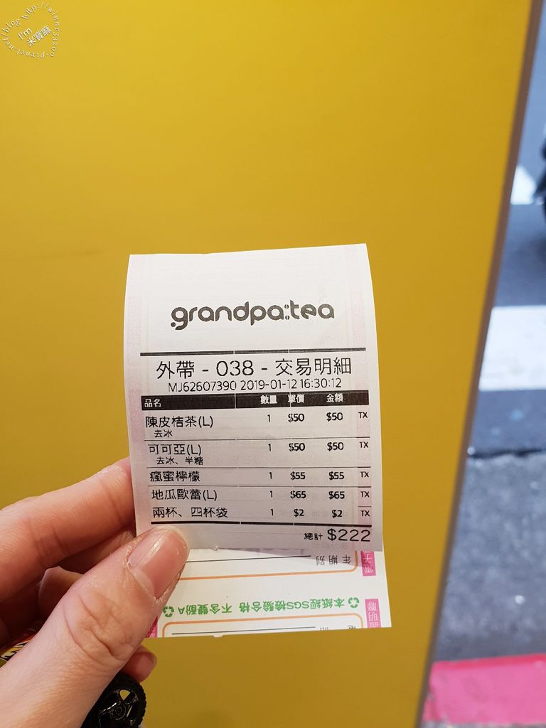 爺茶原葉手作頂級茶品-延吉店 (4)