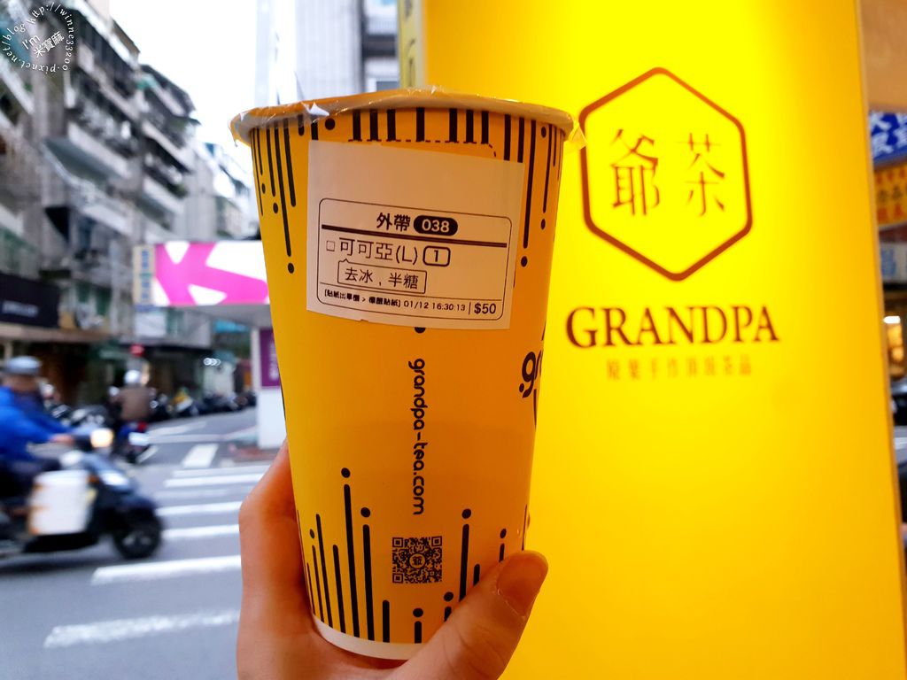 爺茶原葉手作頂級茶品-延吉店 (16)