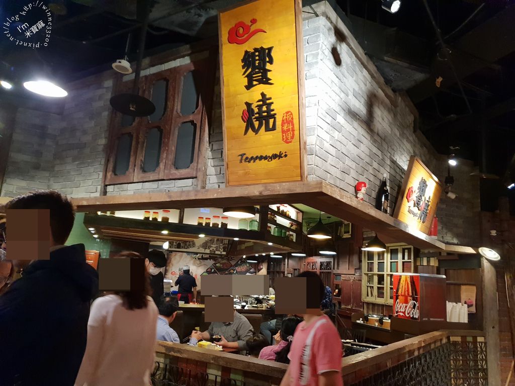 饗燒板料理。遠百店 (1)