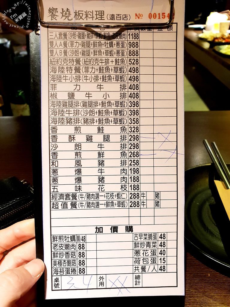 饗燒板料理。遠百店 (4)