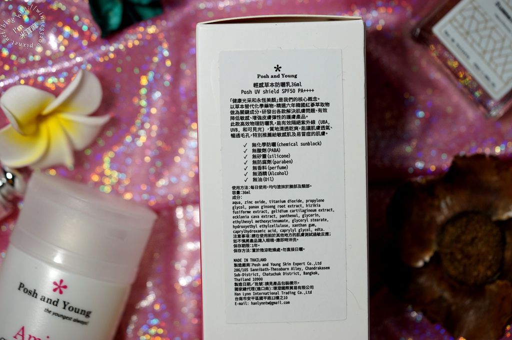 Posh and Young 輕感草本防曬乳 SPF50 PA++++ 深層保濕卸妝水 (3)