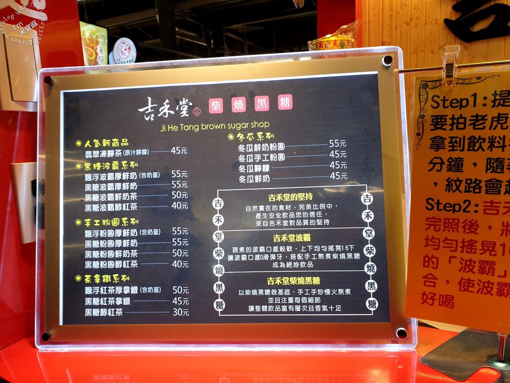 新店安和國際觀光夜市 陶岩黃金脆薯(甘梅粉) 微笑雞蛋糕 吉禾堂柴燒黑糖 火爆雞排(椒鹽) (13)