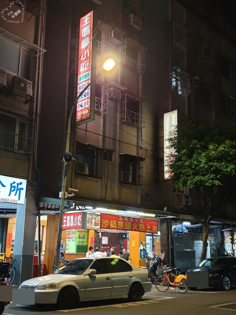 王媽媽小吃店 (26)