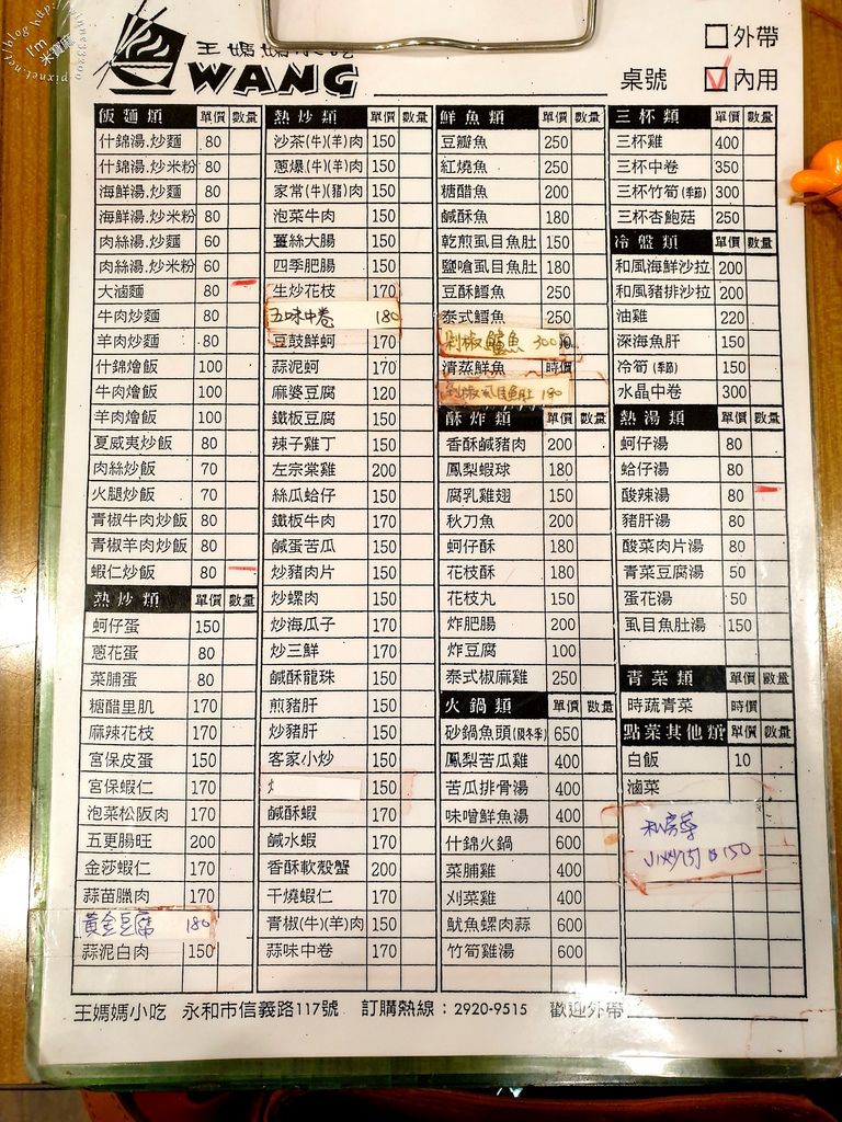 王媽媽小吃店 (2)