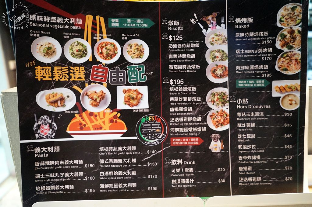 best義pasta食堂 (14)