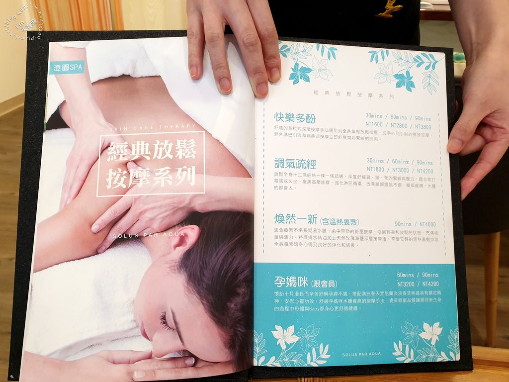 澄園Pure&Beauty Spa (3)