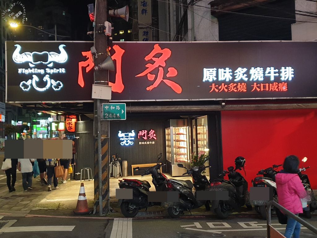 鬥炙原味炙燒牛排-中和店 (1)