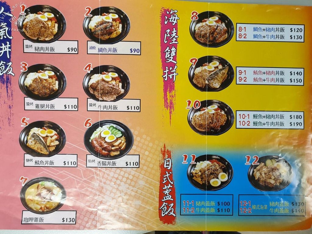 烤肉匠 炭火燒肉丼飯 板橋便當 (1)