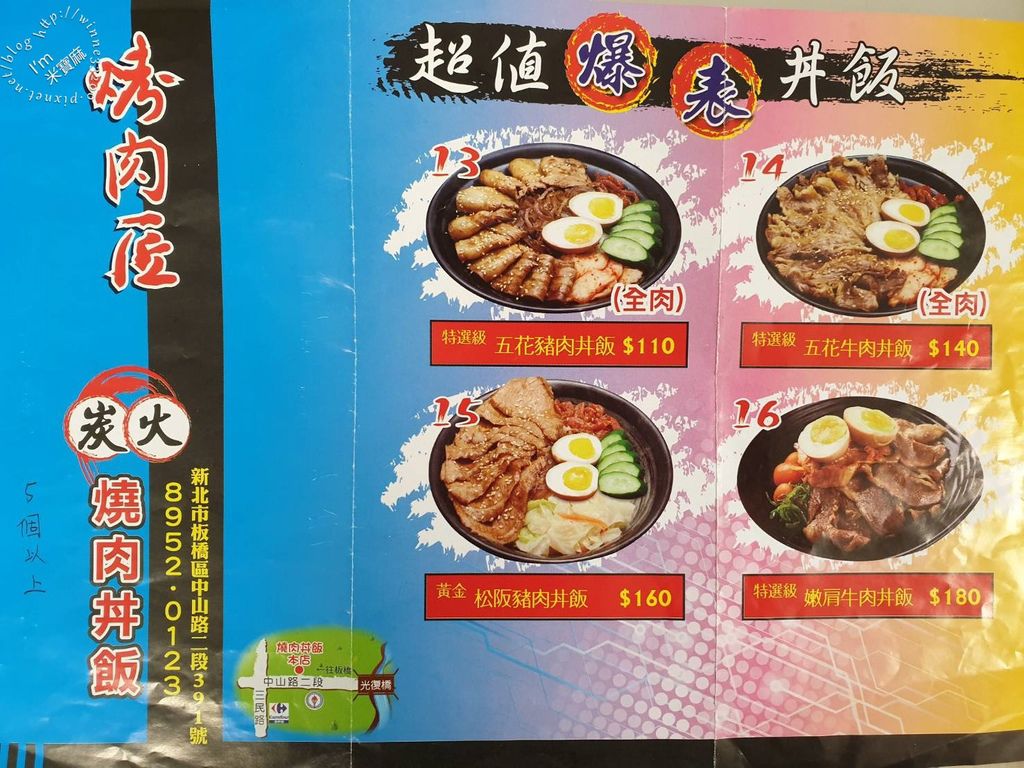 烤肉匠 炭火燒肉丼飯 板橋便當 (2)