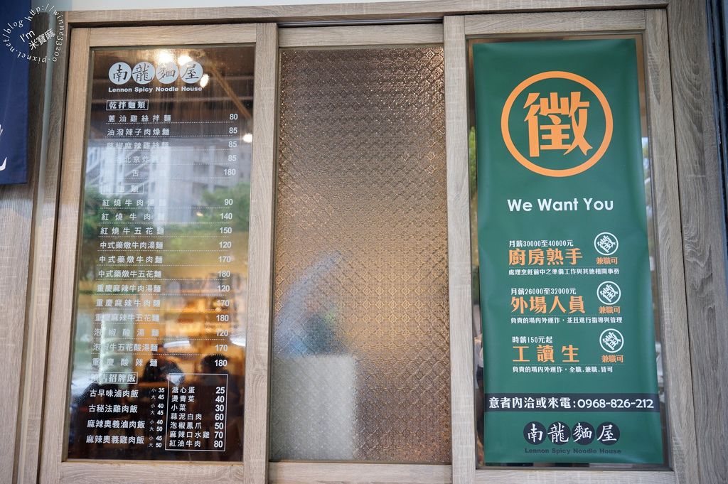 南龍麵屋 松德店 (6)