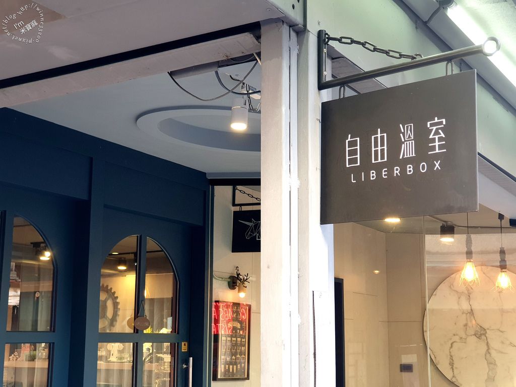 自由溫室 Liberbox Coffee (6)