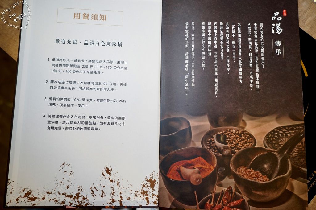 品湯。白色麻辣鍋專賣店 (9)