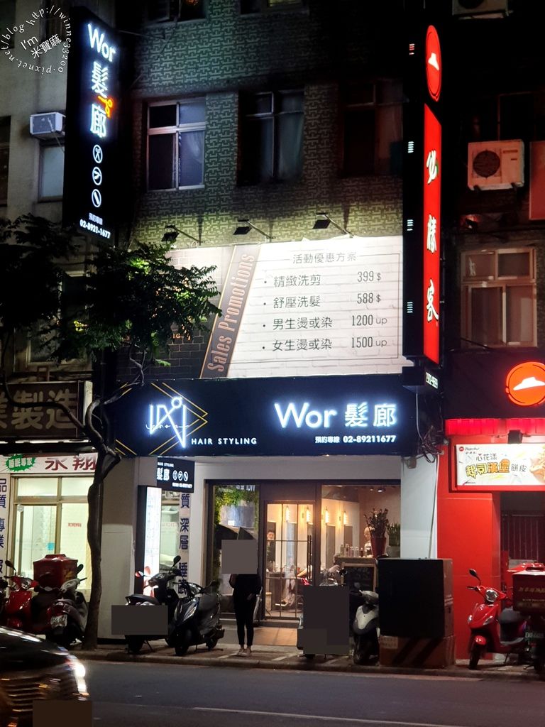 Wor Hair永和店 永和染髮推薦 (1)