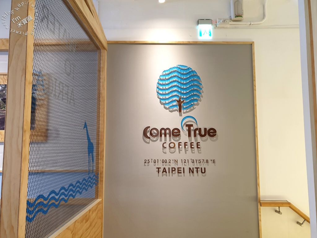 成真咖啡Come True Coffee 台北台大店 (11)