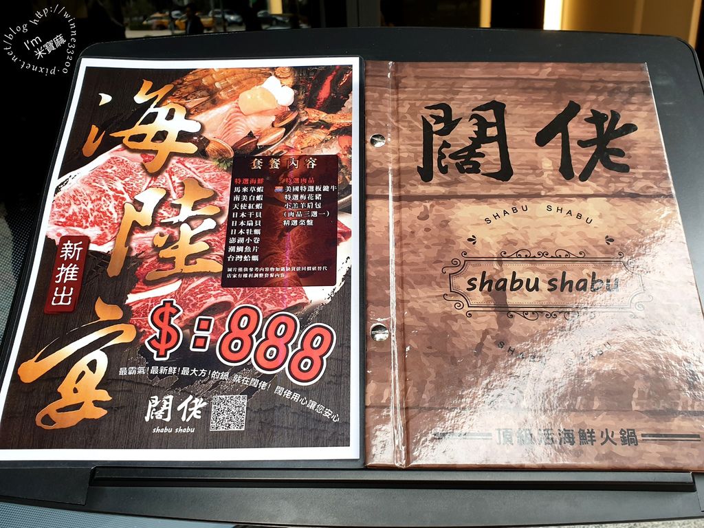 闊佬shabu shabu (5)