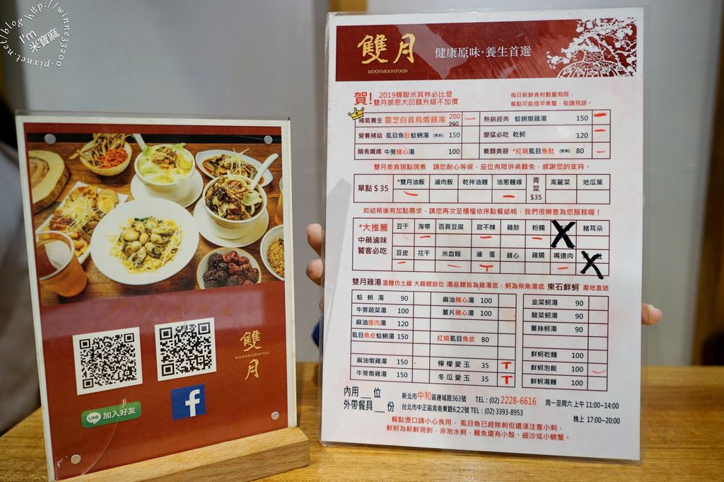 雙月食品社 中和店 華人養生雞湯第一品牌 月子餐點首選 (8)