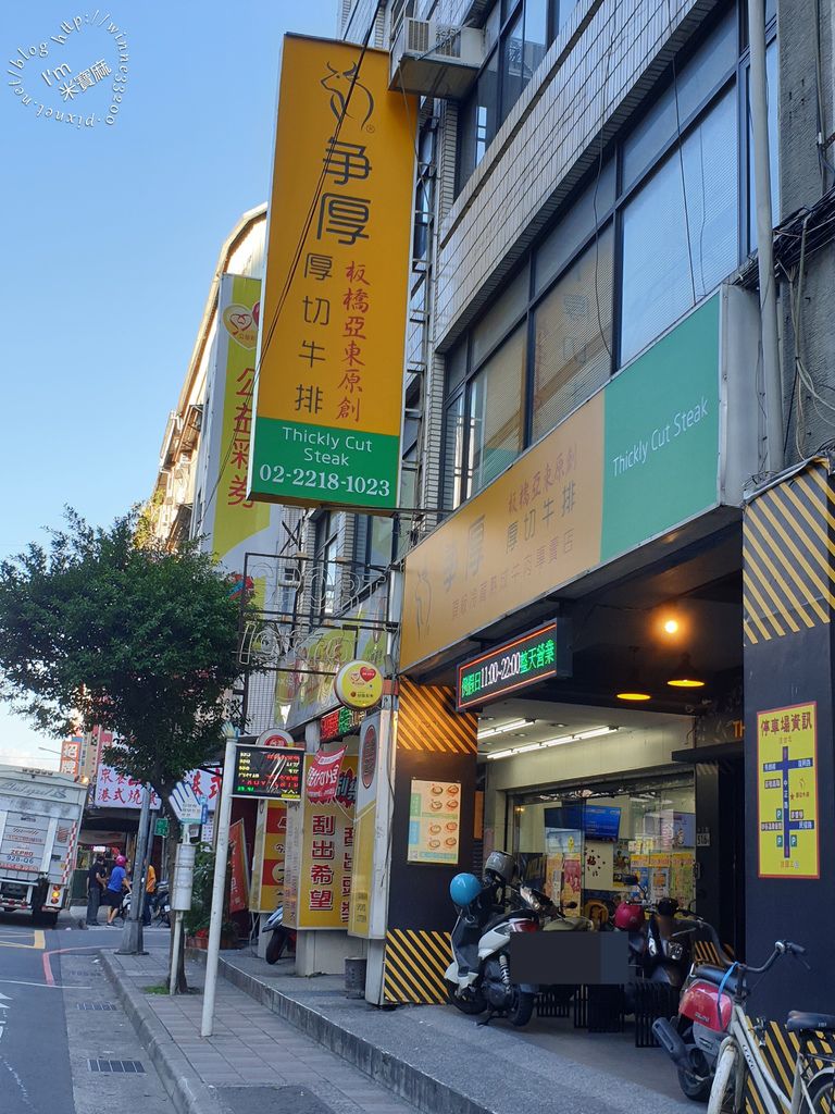 爭厚牛排新店中正店 板橋亞東原創 (1)