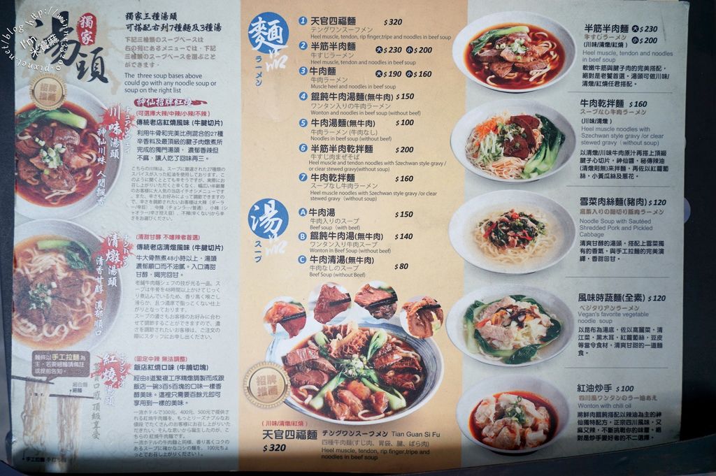 神仙川味牛肉麵 (5)