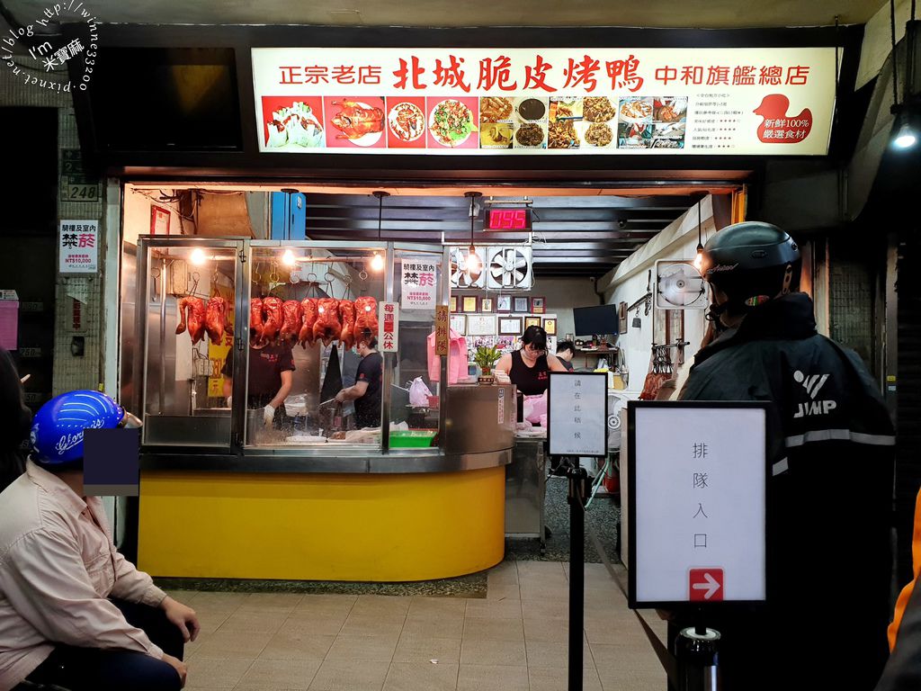 北城脆皮烤鴨 中和正宗飄香35年烤鴨老店 (2)