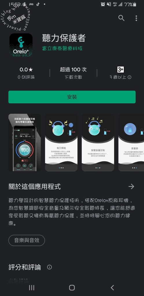 Orelo+ P103 有想法的聽力保護耳機┃搭配聽力保護者APP，減少聽力損失。主動降噪不受環境干擾