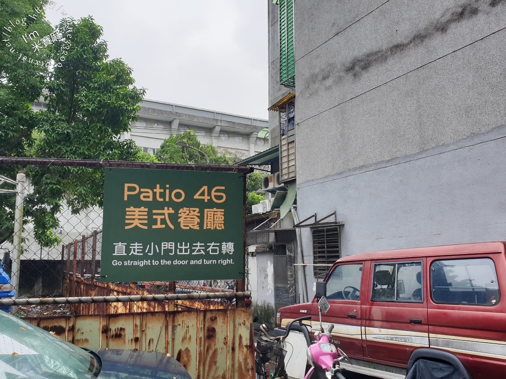 Patio 46 沛緹歐美式餐廳┃文山區美式餐廳。鬆餅漢堡、比薩意大利漢堡你吃過沒? 