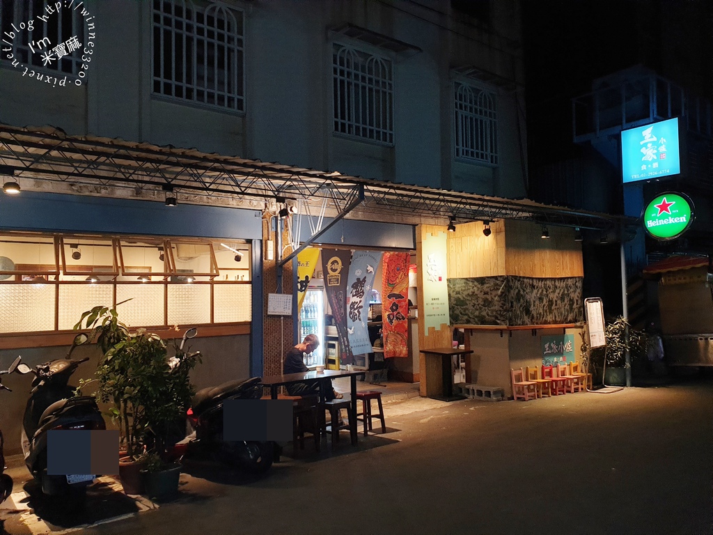 王家小院┃永和居酒屋。多樣化餐點選擇。樂華夜市巷弄美食