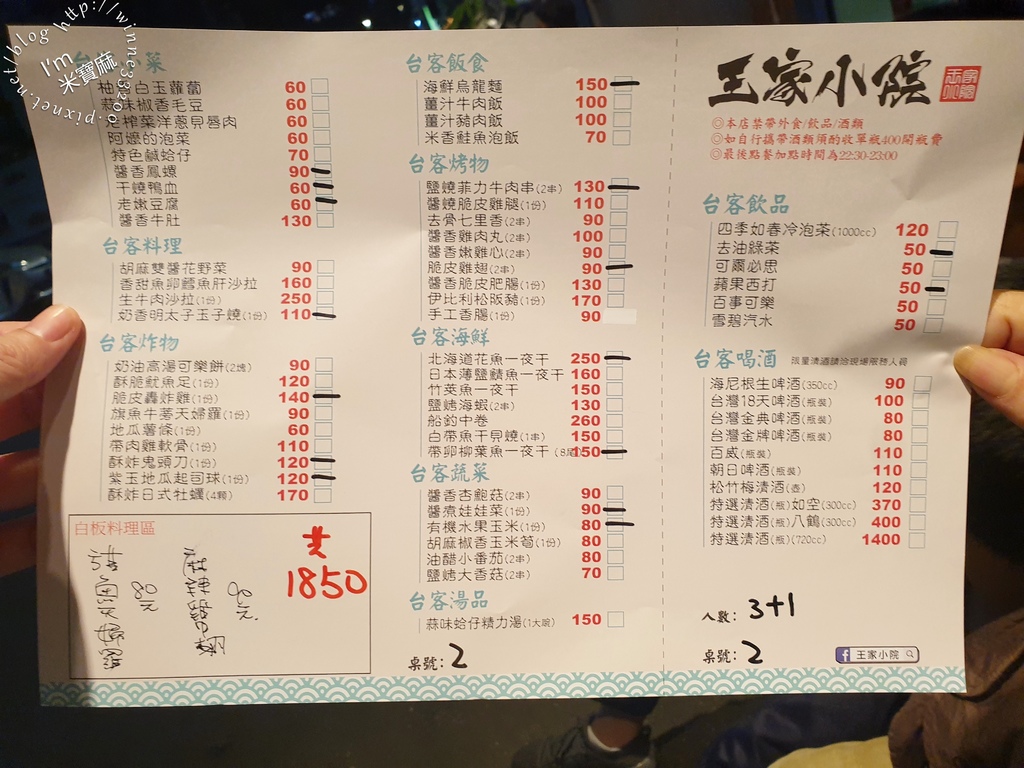 王家小院┃永和居酒屋。多樣化餐點選擇。樂華夜市巷弄美食