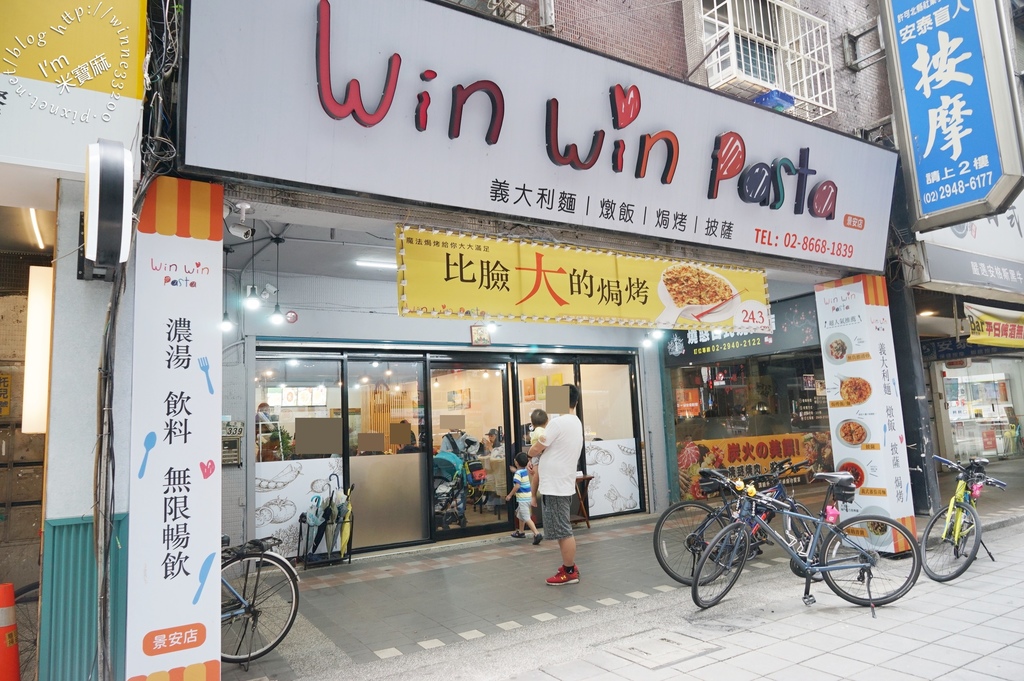 Win Win Pasta 景安店┃中和義大利麵。比臉大的焗烤來這吃。飲料濃湯自助無限