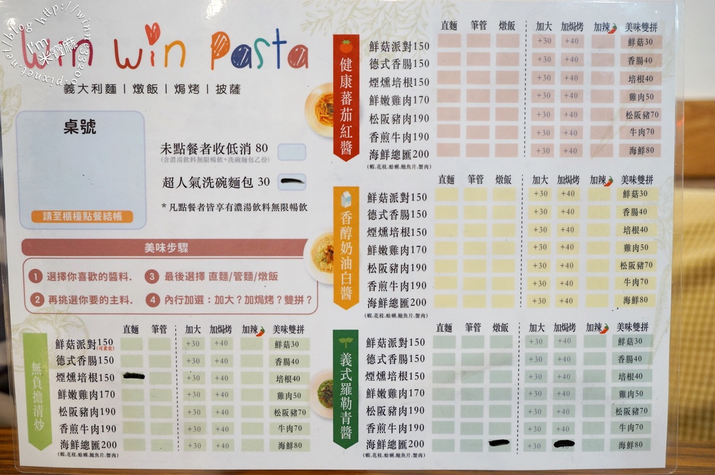 Win Win Pasta 景安店┃中和義大利麵。比臉大的焗烤來這吃。飲料濃湯自助無限