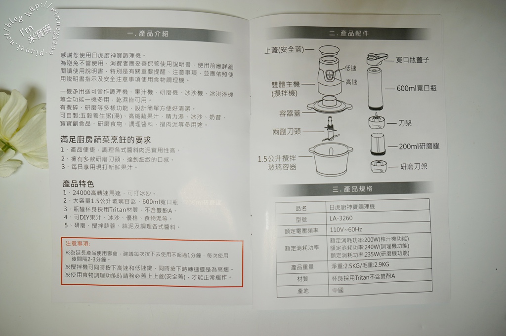 日虎廚神寶調理機┃煮婦必備的料理神幫手。雞肉水餃、蔬果汁、牛肉丸子、燉飯一氣呵成，好的調理機讓廚房變天堂