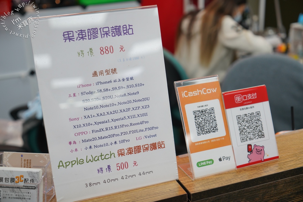 京展包膜┃板橋手機包膜推薦。Apple Watch保護貼，不會有氣泡，疏油疏水 觸感滑順 質感更升級