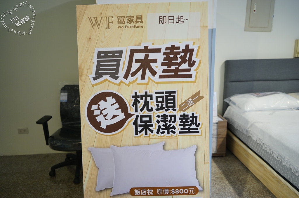 WF窩家具沙發床墊┃蘆洲家具沙發推薦。全館限時全面7折，沙發客製化訂製