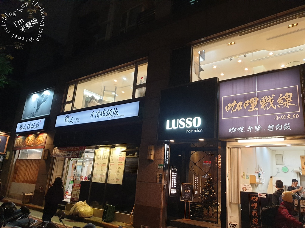 頭皮保養+護髮┃LUSSO hair salon 造型給力，呵護更周到，頭皮、髮質底子打好了，造型自然漂亮