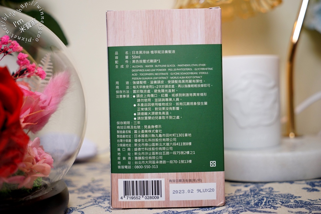 黑淬絲賦活洗髮精、植萃賦活養髮液┃咖啡因洗髮精推薦。改善髮質、日本配方、無矽靈、無香精，給秀髮更多的滋養、更少的負擔