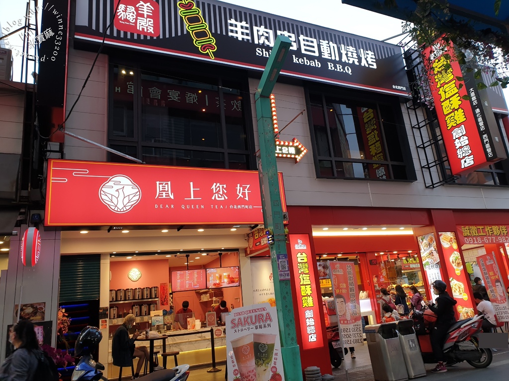 羊騷殿台北西門町店┃西門羊肉串。台灣第一家羊肉串自動燒烤。還有主廚料理、小菜可以吃得到